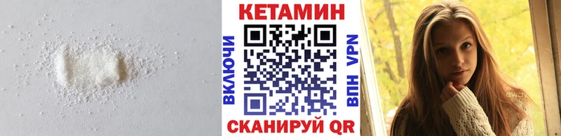 Кетамин VHQ  Купить закладки  Свирск 