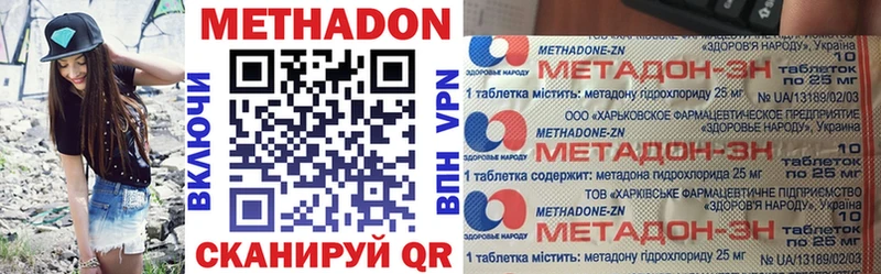 Метадон мёд  Купить где  Свирск 