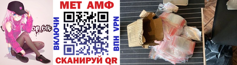 Купить где  Свирск  МЕТАМФЕТАМИН винт 