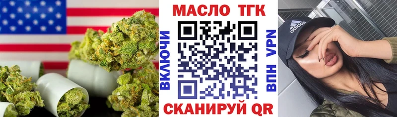 Дистиллят ТГК THC oil Купить закладки Свирск